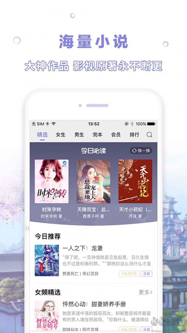 漫客閱讀器app安卓版