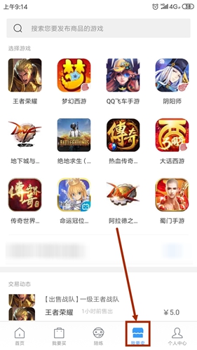 交易貓app手機(jī)版