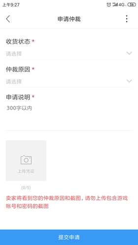交易貓app手機(jī)版