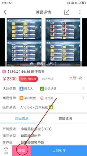 交易貓app手機(jī)版