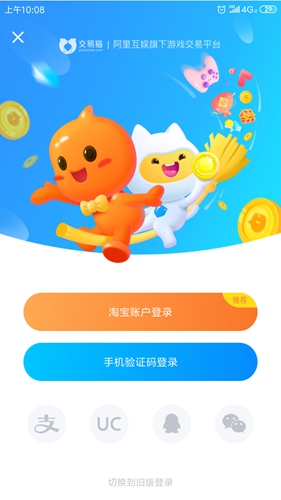 交易貓app手機(jī)版