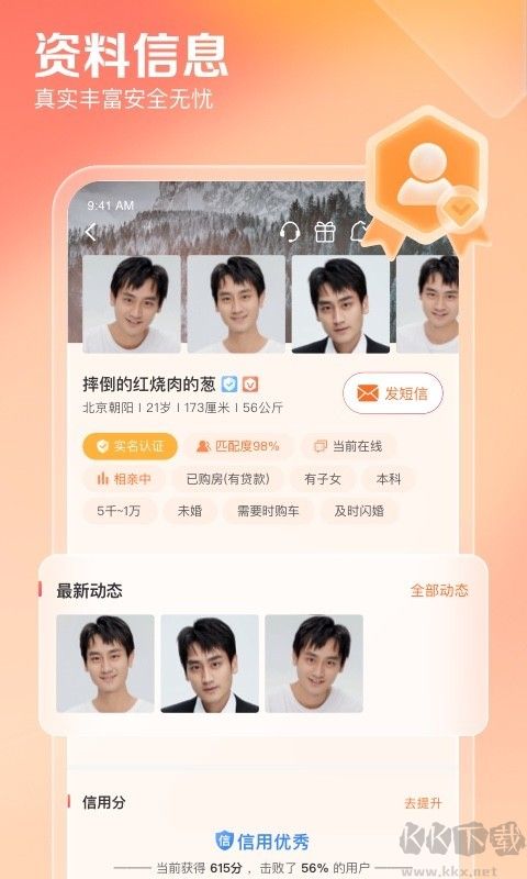 百合婚戀app手機(jī)版