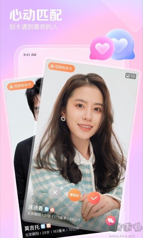 百合婚戀app手機(jī)版