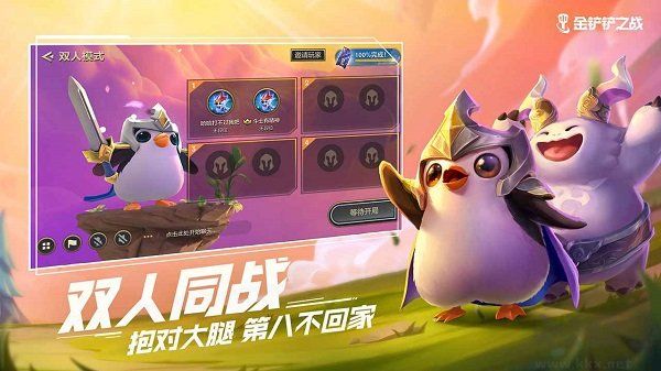 金鏟鏟之戰(zhàn)正版手游