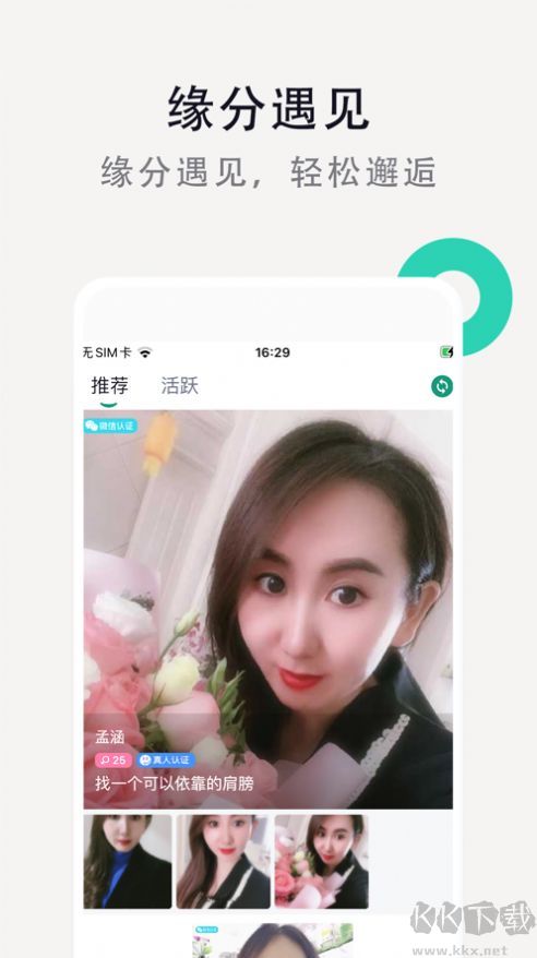 月語app手機(jī)版