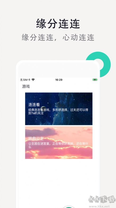 月語app手機(jī)版