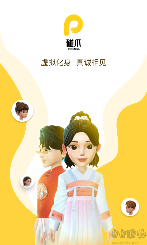 碰爪app官網(wǎng)版