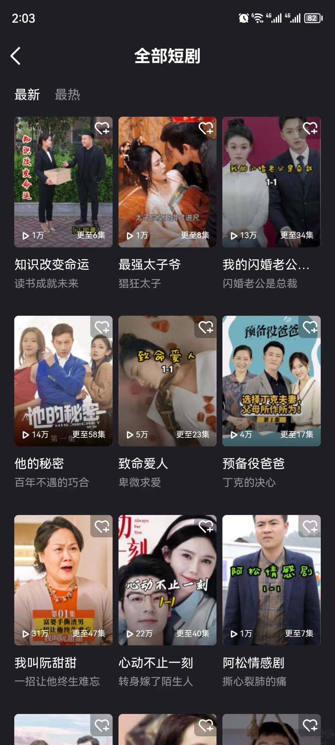  微視 APP