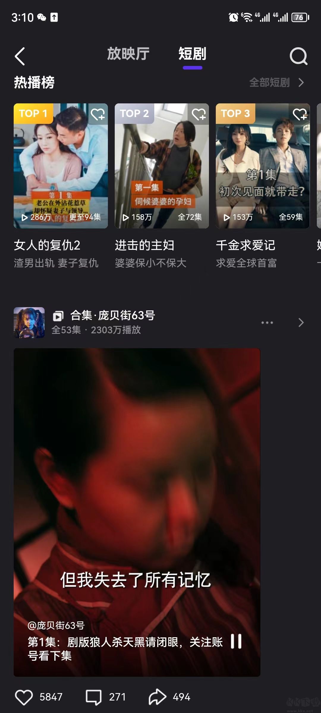  微視 APP