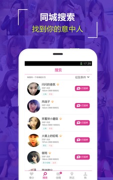 本地尋愛(ài)app手機(jī)版