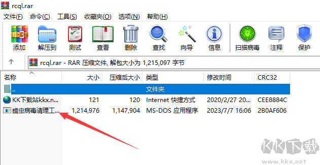 蠕蟲(chóng)病毒清理工具,蠕蟲(chóng)病毒清除專業(yè)版