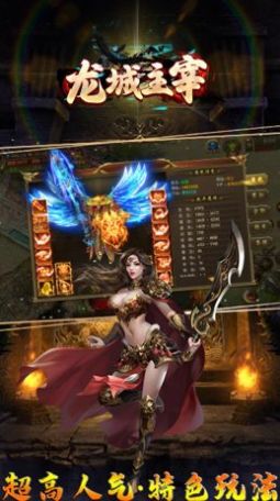 龍城主宰