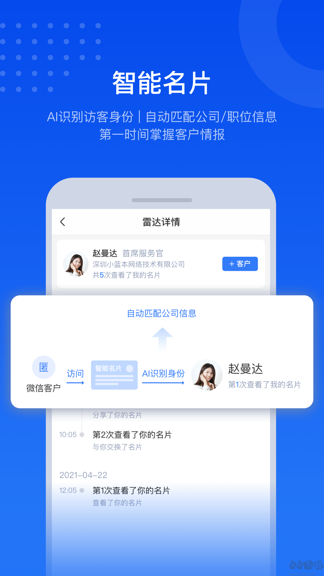 小藍(lán)本app