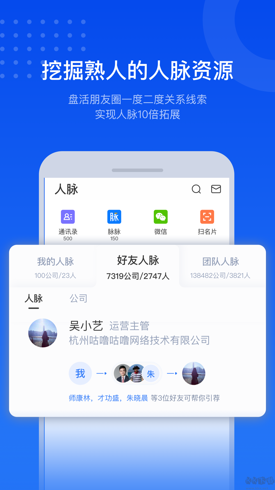 小藍(lán)本app