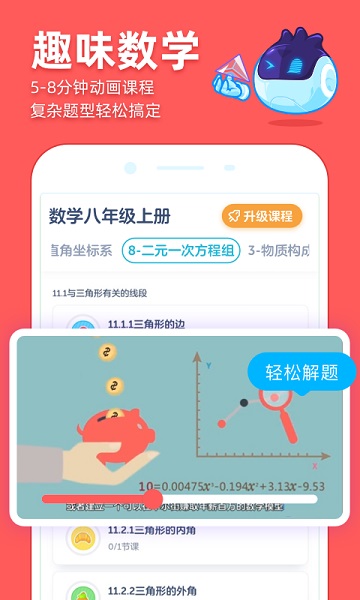 洋蔥學(xué)院手機(jī)版
