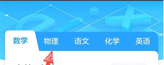 洋蔥學(xué)院手機(jī)版如何進(jìn)行上課學(xué)習(xí)