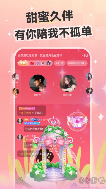 心動(dòng)開黑app官方版