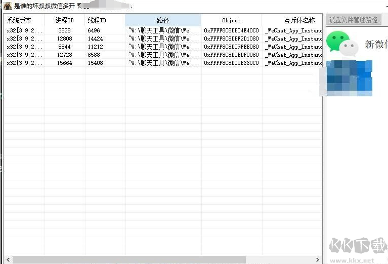 微信不限制版本的免費(fèi)多開(kāi)