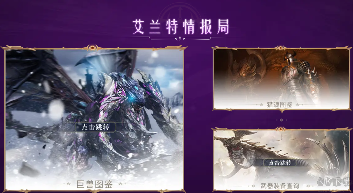 獵魂覺(jué)醒安卓版本
