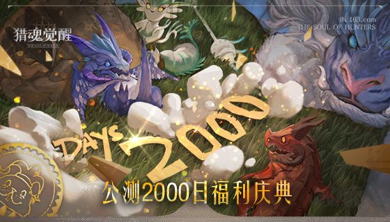 獵魂覺(jué)醒安卓版本