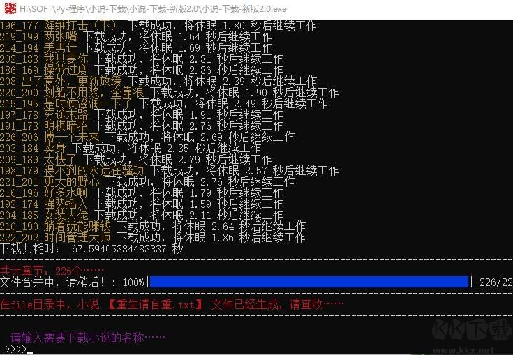 電腦下載小說(shuō)軟件2023版 V3.0
