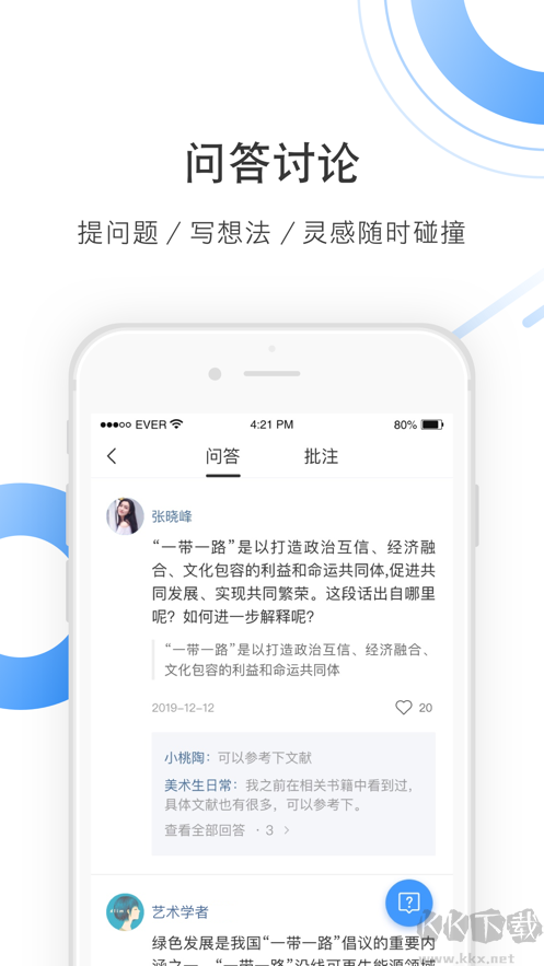 學(xué)思網(wǎng)課程下載工具2023版 V1.0.0