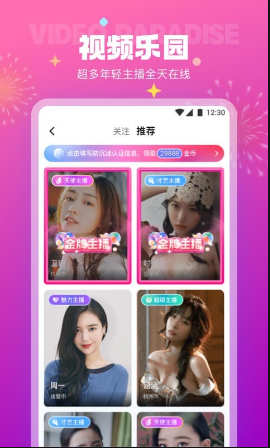 極樂(lè)園APP官方2023下載