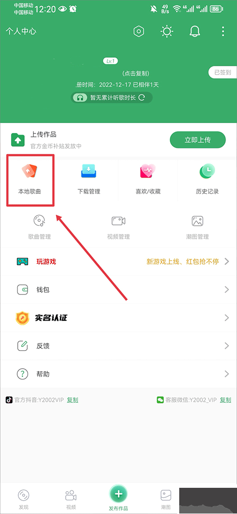 Y2002音樂app安卓版
