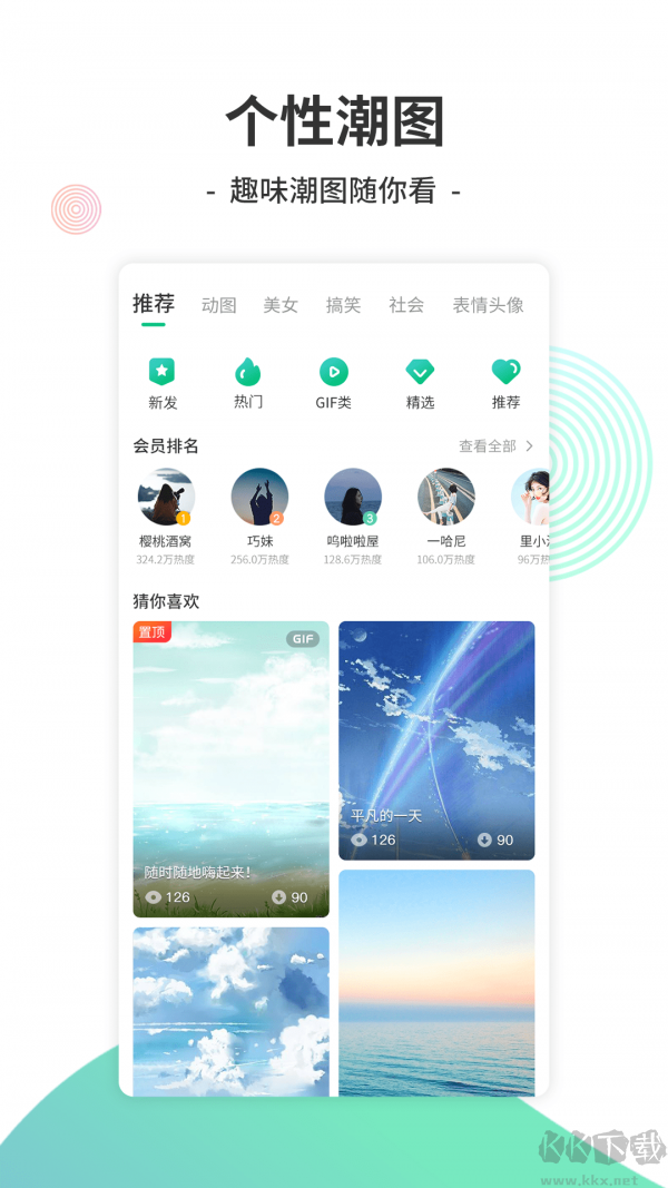 Y2002音樂app安卓版