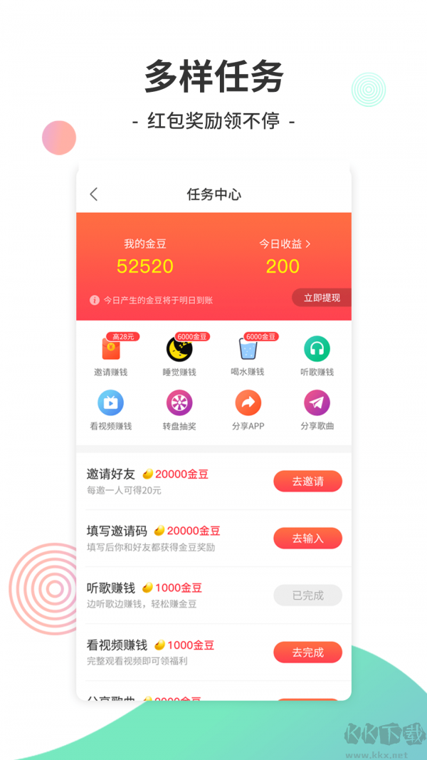 Y2002音樂app安卓版