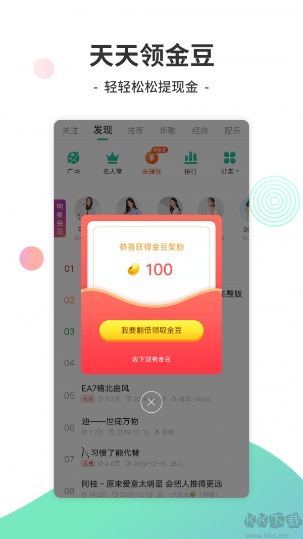 Y2002音樂app安卓版