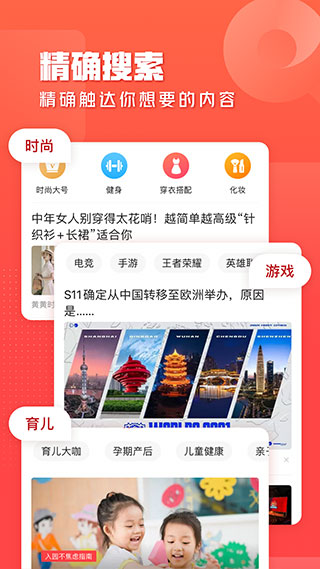 一點(diǎn)資訊app安卓版