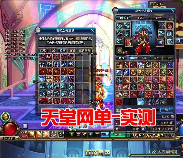 臺(tái)服DNF網(wǎng)游單機(jī)一鍵鏡像服務(wù)端