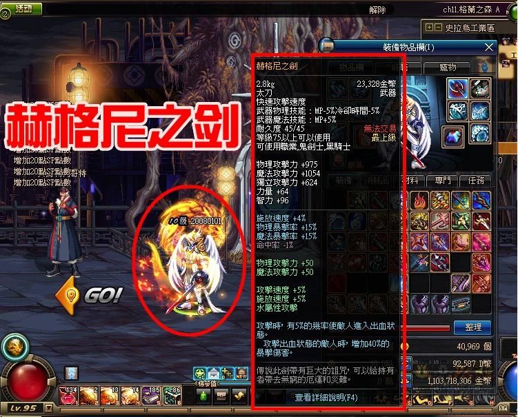 臺(tái)服DNF網(wǎng)游單機(jī)一鍵鏡像服務(wù)端