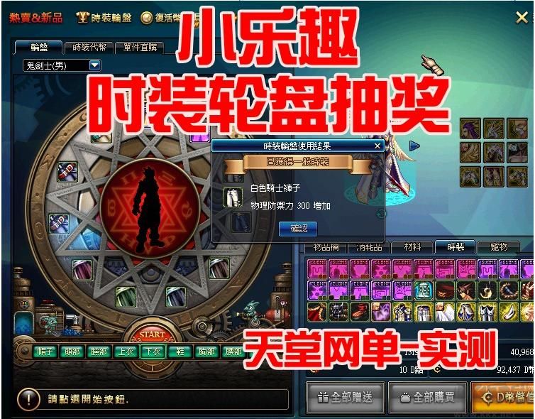 臺(tái)服DNF網(wǎng)游單機(jī)一鍵鏡像服務(wù)端