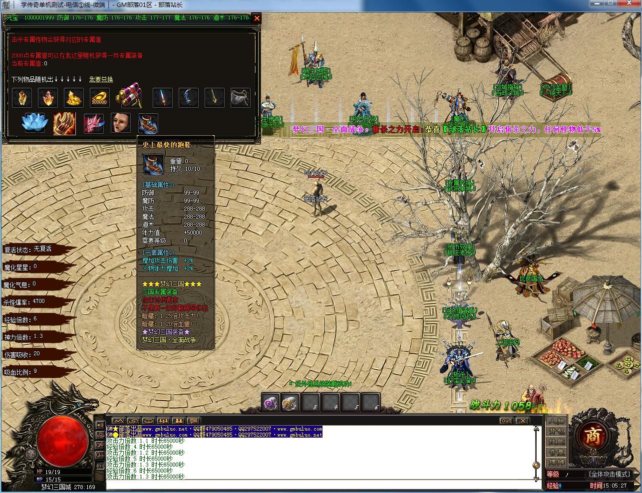 傳奇私服單職業(yè)自己架設教程+下載地址