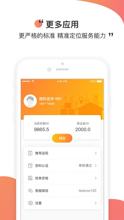 測庫驗貨通最新版