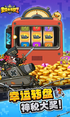 蟲蟲大作戰(zhàn)2最新版