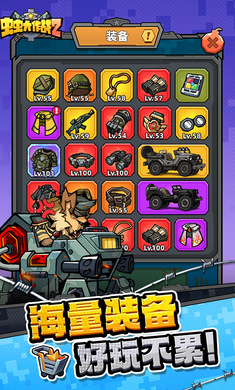 蟲蟲大作戰(zhàn)2最新版