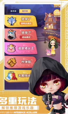 推理學(xué)院2023