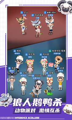 推理學(xué)院2023