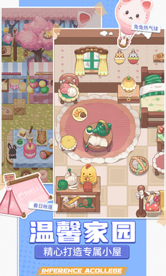 推理學(xué)院2023