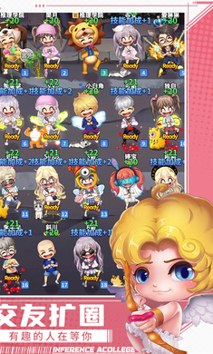 推理學(xué)院2023