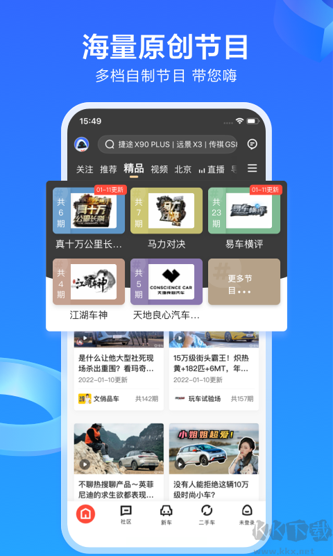 易車網(wǎng)app官方2023版下載
