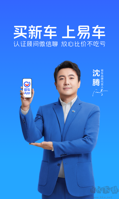 易車網(wǎng)app官方2023版下載
