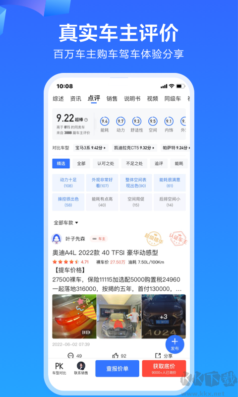 易車網(wǎng)app官方2023版下載