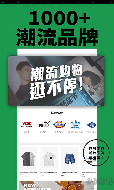 yohobuy有貨官方版
