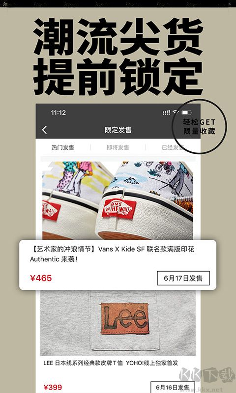 yohobuy有貨官方版