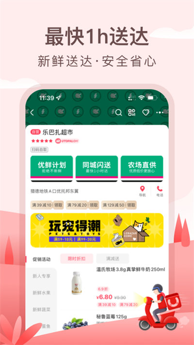 優(yōu)托邦購物平臺官方版