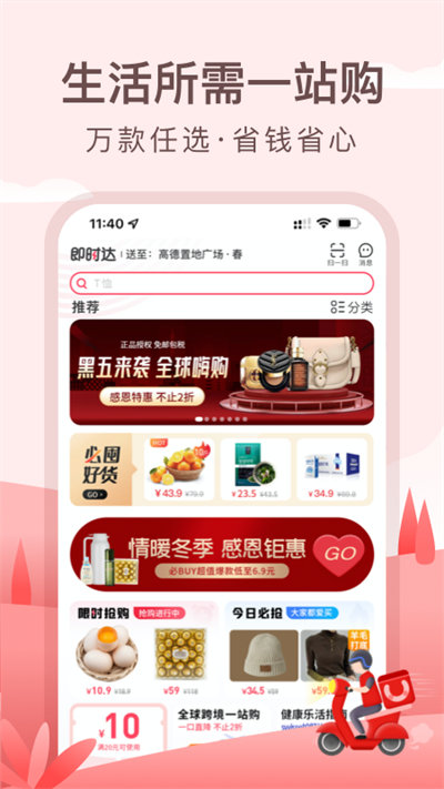 優(yōu)托邦購物平臺官方版